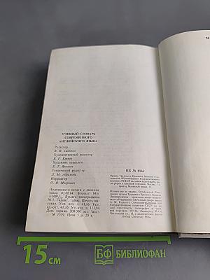 Oxford Student's Dictionary of Current English