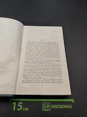 Собрание сочинений в 12 томах. Том 6