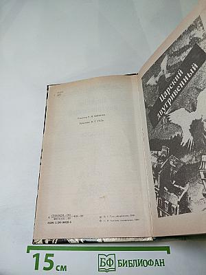Царский двугривенный. Овраги. Васька