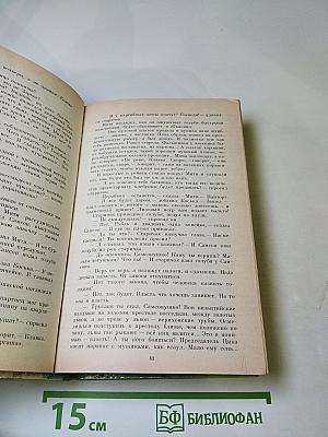 Царский двугривенный. Овраги. Васька