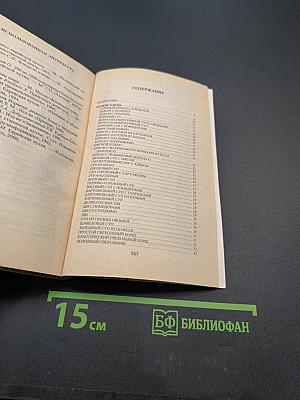 Еврейская кухня