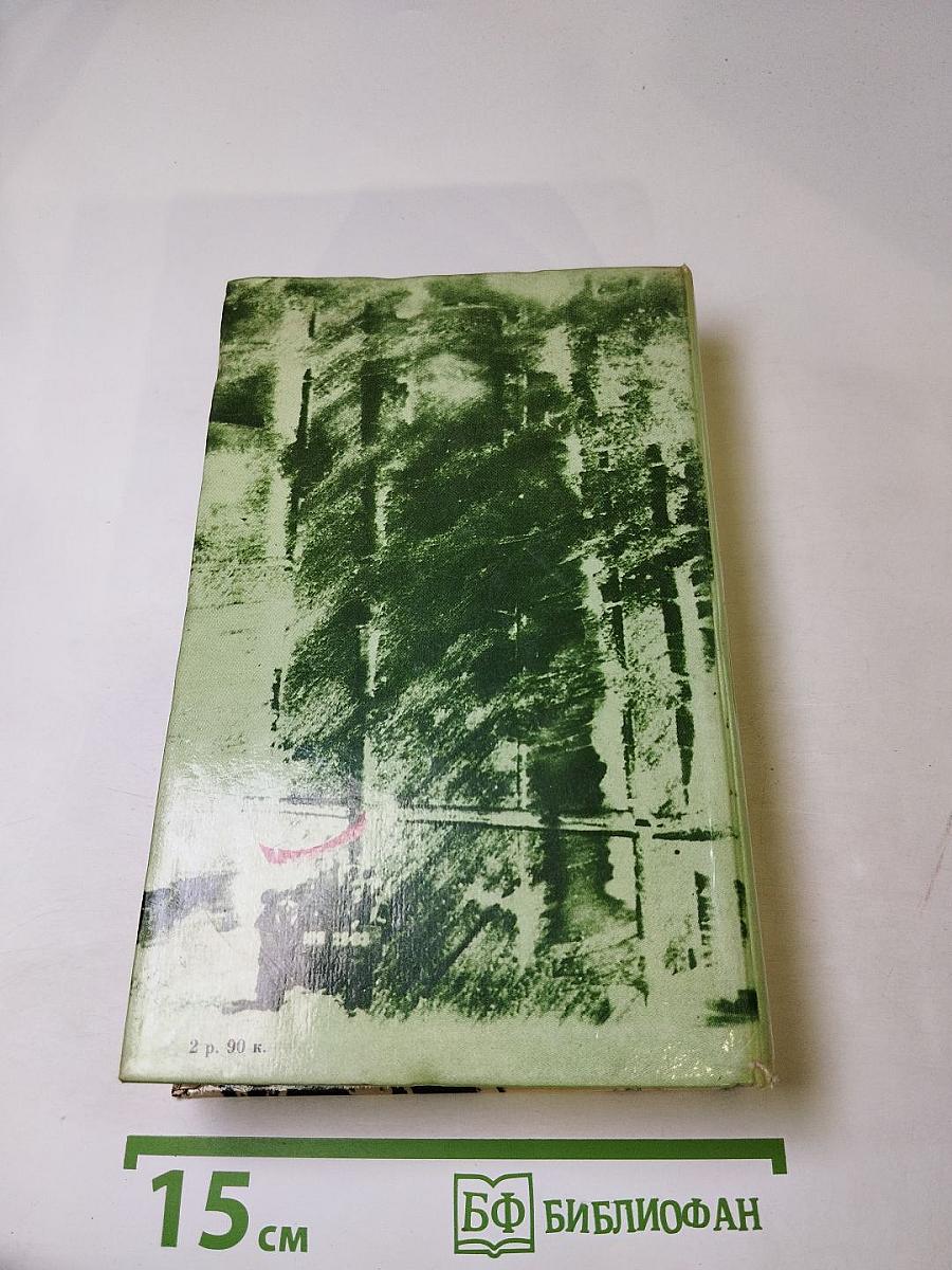 Царский двугривенный. Овраги. Васька