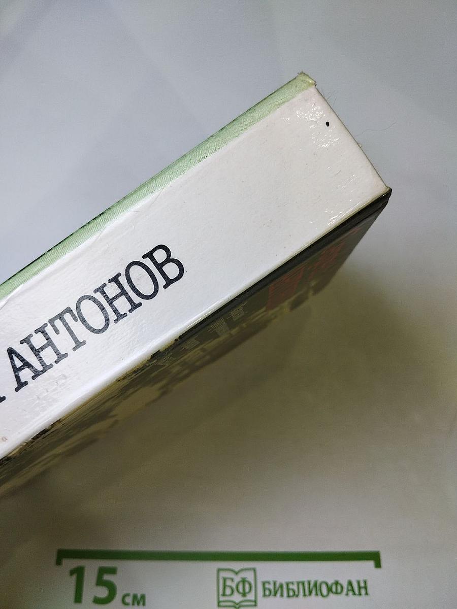 Царский двугривенный. Овраги. Васька