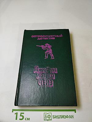 Двойник. Слабое место. Лучший друг мужчины. Прогулка с мертвецом