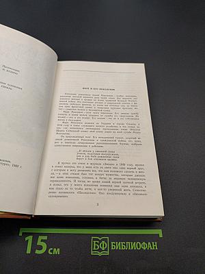 Избранное