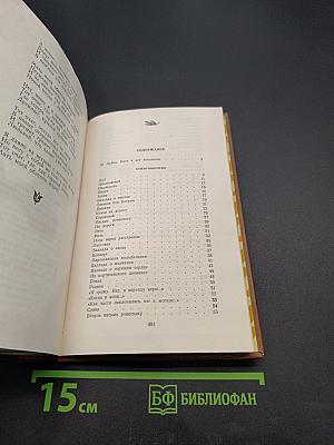 Избранное