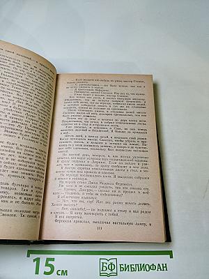 Двойник. Слабое место. Лучший друг мужчины. Прогулка с мертвецом