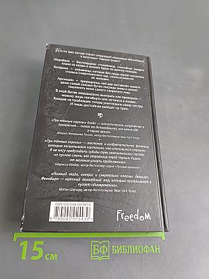 Три тёмные короны