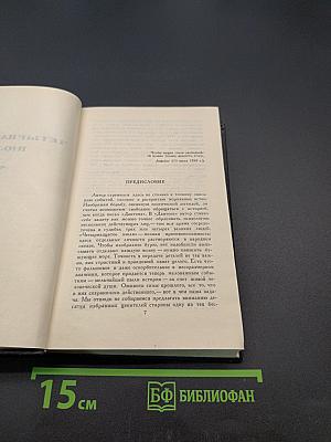 Собрание сочинений в девяти томах. Том 9