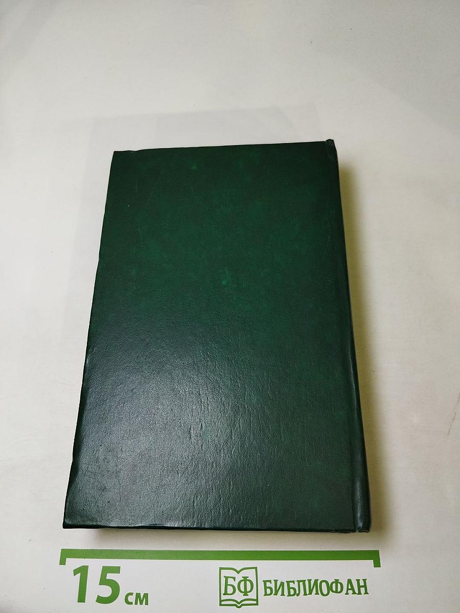 Двойник. Слабое место. Лучший друг мужчины. Прогулка с мертвецом