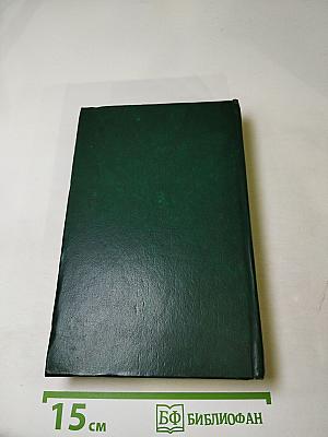 Двойник. Слабое место. Лучший друг мужчины. Прогулка с мертвецом