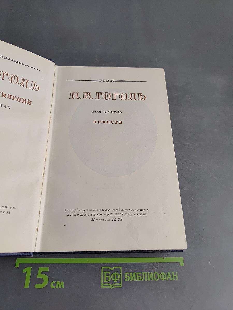 Повести