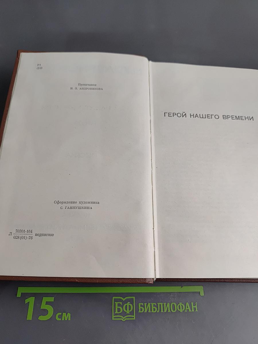 Собрание сочинений. Том 4. Проза. Письма