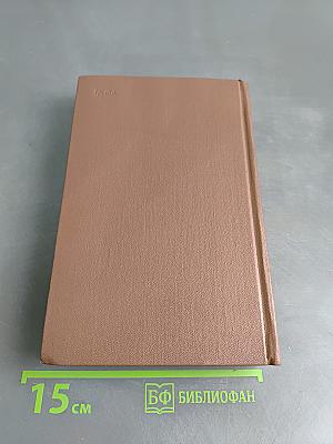 Собрание сочинений. Том 4. Проза. Письма
