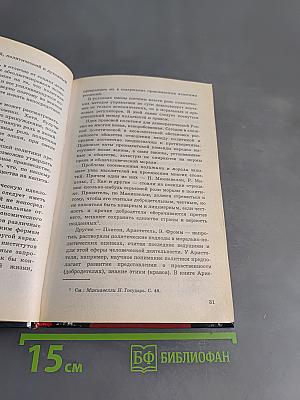 Политика и право. 10-11 классы