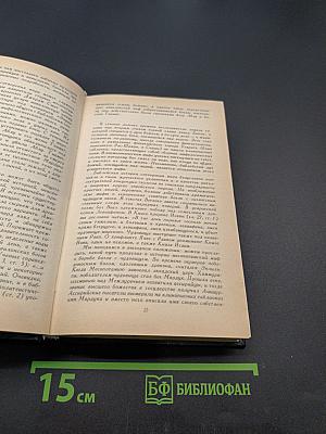 Библейские сказания