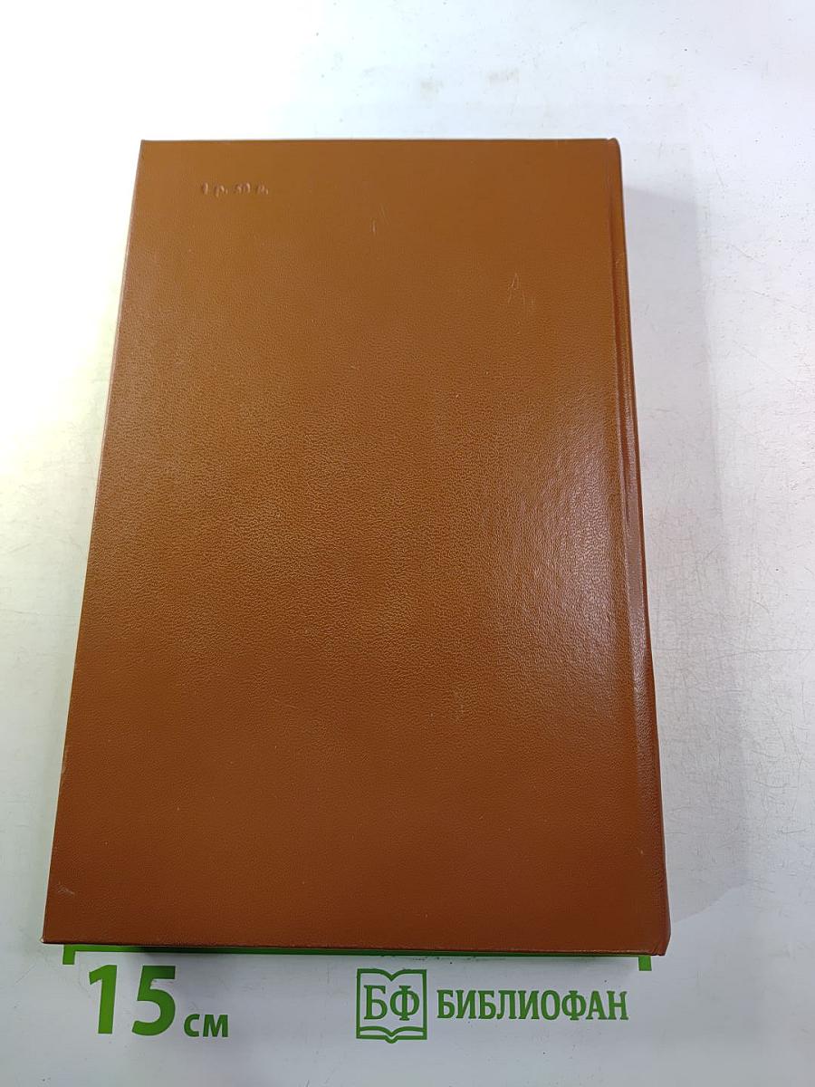 Пушкин в Михайловском