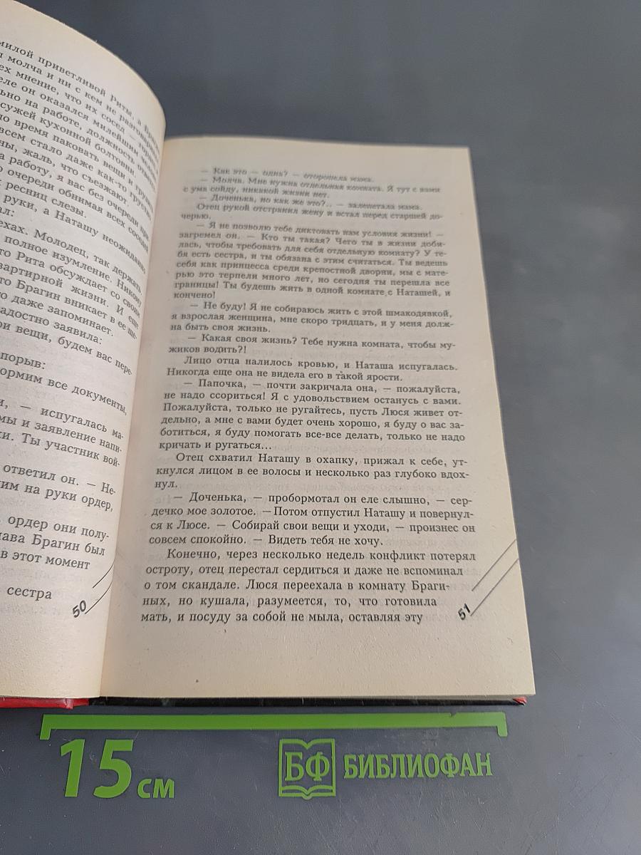 Тот, кто знает. Книга 1