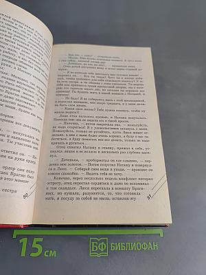 Тот, кто знает. Книга 1