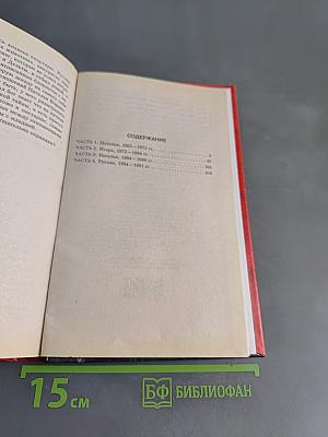 Тот, кто знает. Книга 1