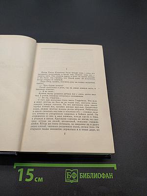 Собрание сочинений в тридцати томах. Том 8. Повести 1907-1909