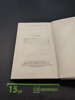 Собрание сочинений в тридцати томах. Том 8. Повести 1907-1909