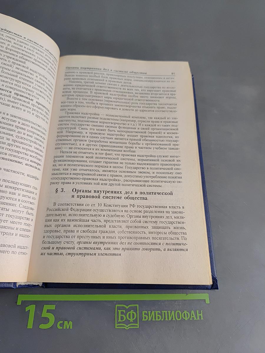 Теория права и государства