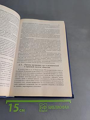 Теория права и государства