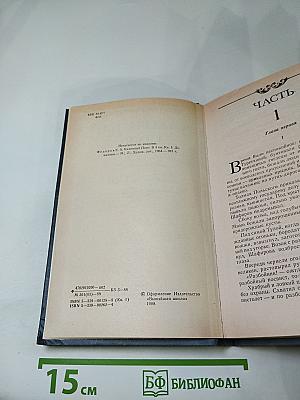 Каменный пояс. Книга первая. Демидовы