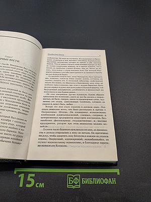 Зарубежный классический детектив