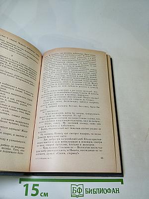 Каменный пояс. Книга первая. Демидовы