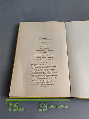 Былины. Книга для внеклассного чтения. 5-7 классы