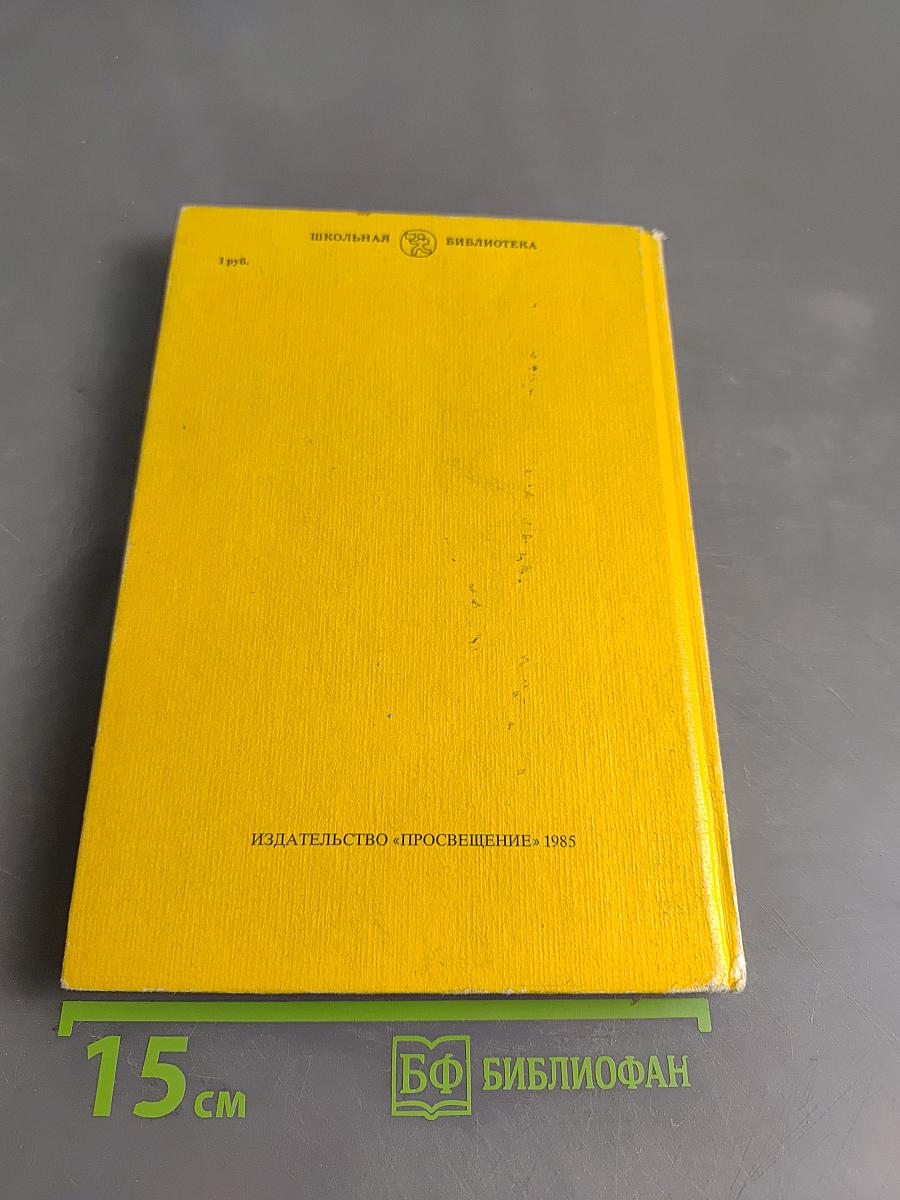 Былины. Книга для внеклассного чтения. 5-7 классы