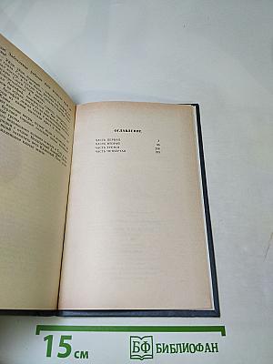 Каменный пояс. Книга первая. Демидовы