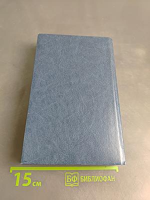 Черные очки. Скандал в Хай-Чимниз. Часы-убийцы