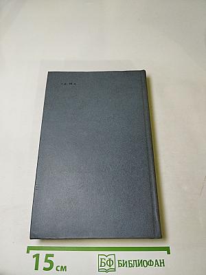 Каменный пояс. Книга первая. Демидовы