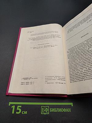 Хрестоматия по зарубежной литературе 10-11 классы