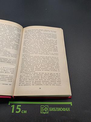 Каторга. Трагедия былого времени. Том V