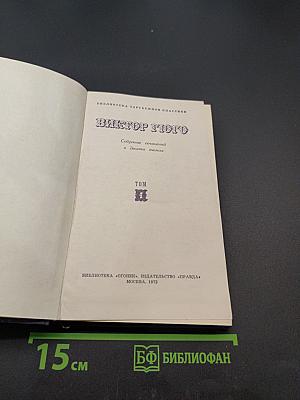 Собрание сочинений в десяти томах. Том 4