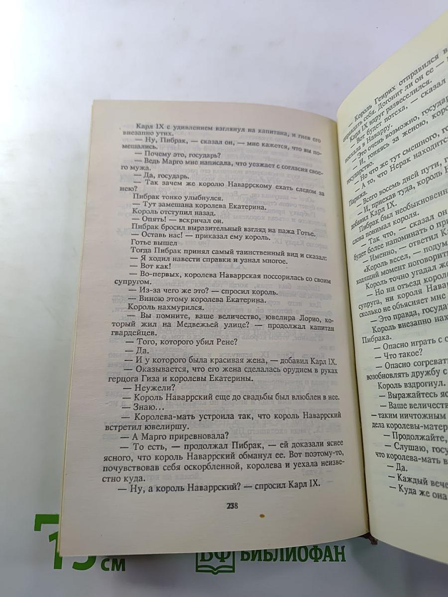 Любовные похождения Трефового Валета