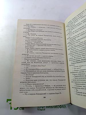 Любовные похождения Трефового Валета