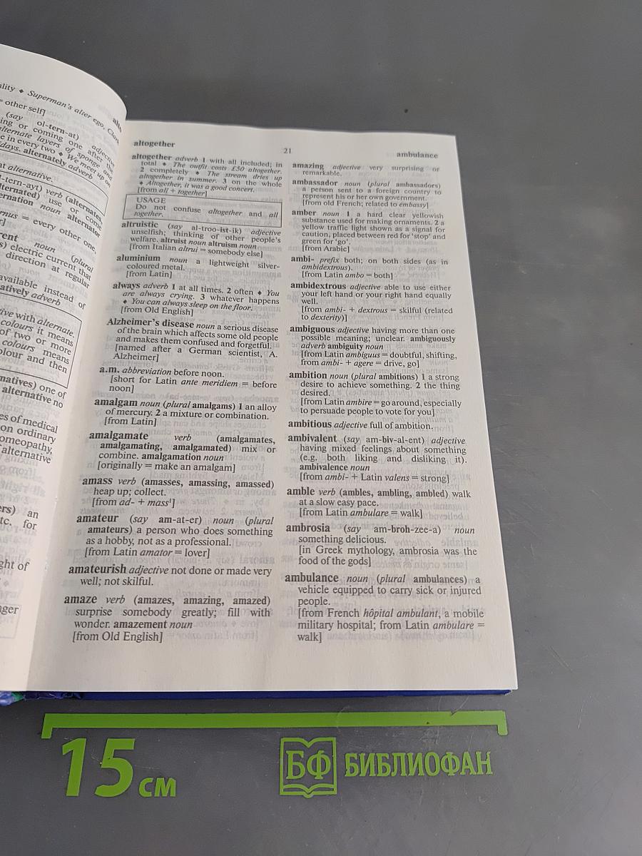 Большой оксфордский толковый словарь английского языка
