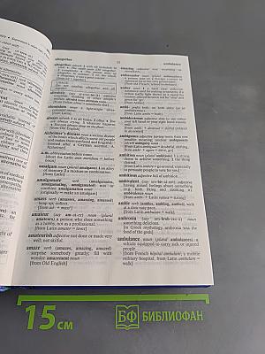 Большой оксфордский толковый словарь английского языка