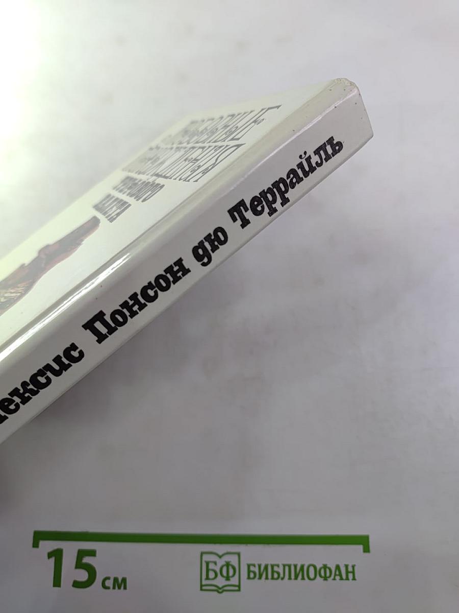 Любовные похождения Трефового Валета