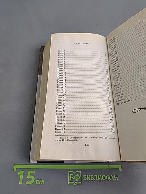 Любовница французского лейтенанта