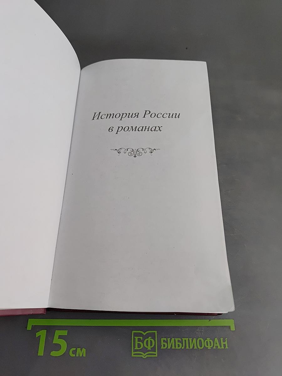 Святослав. Книга первая. Княгиня и рабыня