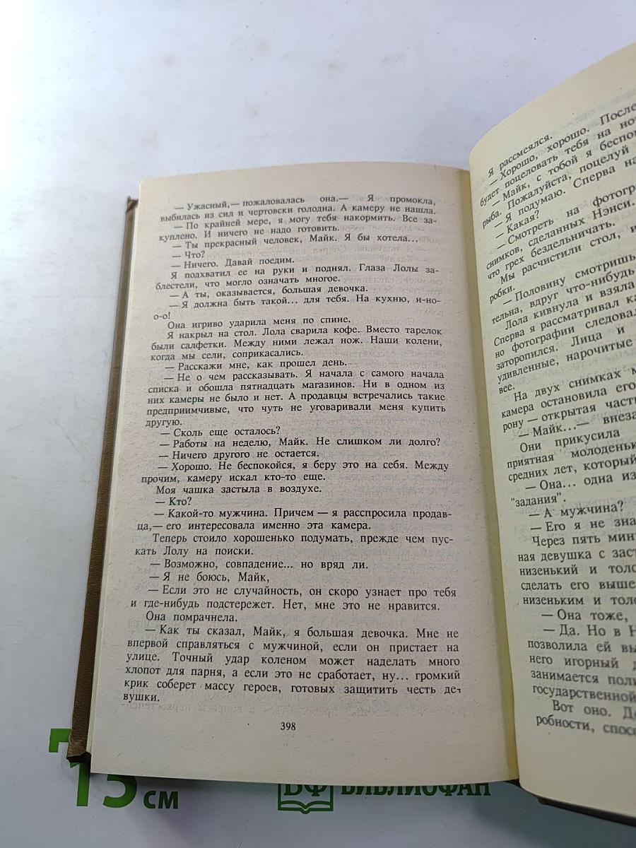 Фемида: Ублюдок Баннерман. Человек в одиночестве. Красный рассвет. Мой револьвер быстр