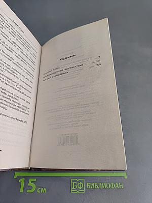Спецназ Третьей мировой