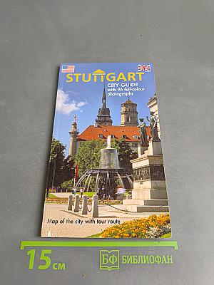Stuttgart City Guide