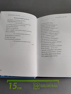 Тому, кому... и всем нам вместе